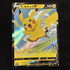 ピカチュウV S8a-G 005/015 ゴールデンボックス - メルカリ