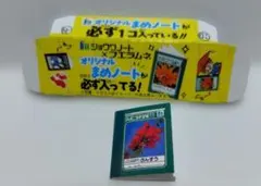コリスフエラムネ ショウワノートミニチュア