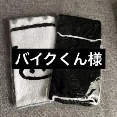 モノクロブー　ミニハンドタオル　2枚セットのサムネイル
