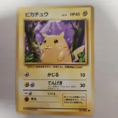 ★ ポケモンカード 旧裏面 ピカチュウ