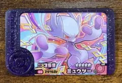 ポケモンフレンダ ミュウツー