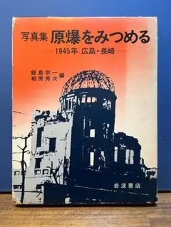 2025年最新】原爆の人気アイテム - メルカリ