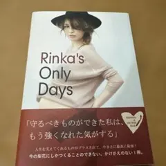 Rinka's Only Days