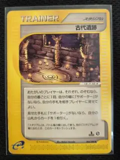 ポケモンカードe 遺跡ハンター ◇ 拡張パック第5弾 神秘なる山 078/088