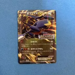 ポケモンカード ガブリアスex カメックスメガバトル プロモ - メルカリ