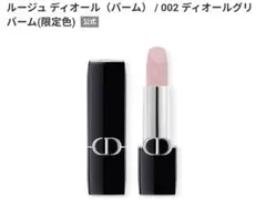 Dior Rouge Dior リップバーム 002　新品に近い