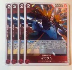 【ワンピースカード】イガラム R OP04-002 4枚セット