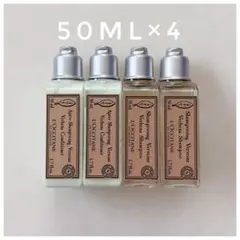 L'OCCITANE ヴァーベナ シャンプー・コンディショナートラベル4本セット