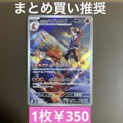 ヒビキのマグカルゴAR M2a 197/193 ポケモンカードゲーム