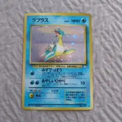 ラプラス 旧裏 ポケカ