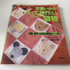 2026年最新】手芸 本 小林久美子の人気アイテム - メルカリ