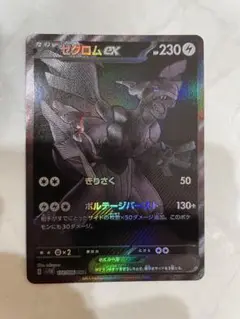 2025年最新】ブラックボルト ゼクロムex BWRの人気アイテム