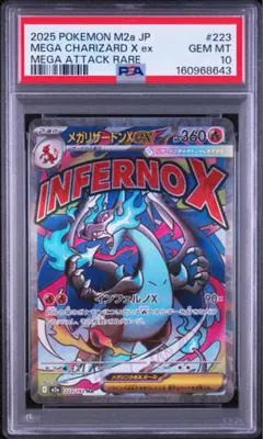 2026年最新】リザードンex psa10の人気アイテム - メルカリ