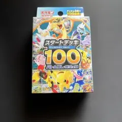 2026年最新】スタートデッキ100 未開封の人気アイテム - メルカリ