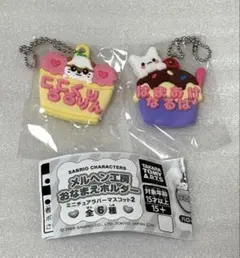 【未開封】サンリオ おなまえホルダー2 はなまるおばけ コロコロクリリン