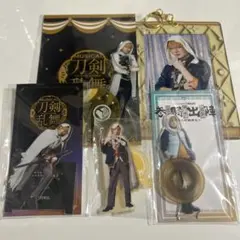 ミュージカル 刀剣乱舞 刀ミュ 山姥切国広 まとめ売り