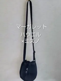 ミズノ マーガレットハウエル ショルダーバッグのサムネイル