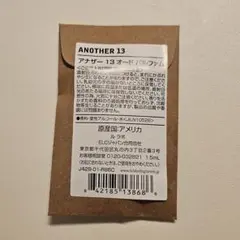新品未開封 LE LABO ルラボ ANOTHER13 1.5ml