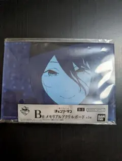 一番くじちょこっと チェンソーマン レゼ B賞 - メルカリ