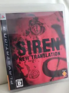 PS3 SIREN NEW TRANSLATION