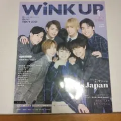 WiNK UP 2022年1月号