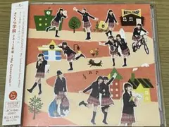 2026年最新】さくら学院 菊地最愛の人気アイテム - メルカリ
