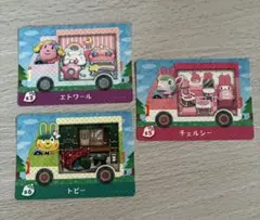 あつ森サンリオ amiiboカード3枚 エトワール チェルシー トビー 美品