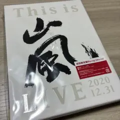 This is嵐LIVE 2020 12.31 初回限定盤Blu-ray
