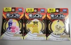 モンコレ デカヌチャン キャプテンピカチュウ ミミッキュ 3個