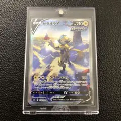 【美品】ポケカ ゼラオラV SR SA 1枚