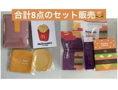 【全て未使用】マクドナルド　福袋　2025 2024 セット販売　合計8点