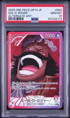 PSA10 ゴール・D・ロジャー OP13-064 SR パラレル - メルカリ