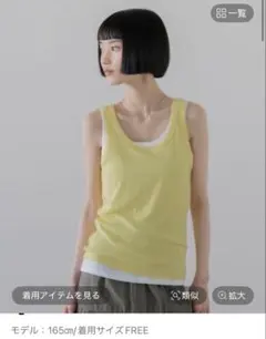 BASICシアータンク　イエローのサムネイル