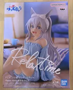 ウマ娘 シンデレラグレイ Relax time タマモクロス （箱なし発送
