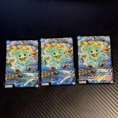 次元の嵐スコーラー　3枚セットのサムネイル