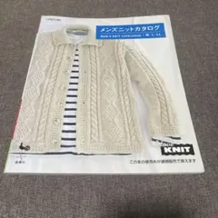 メンズニットカタログ M.L.LL 編み物 本　雄鶏社
