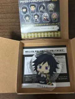 鬼滅の刃 ころっと アクリルフィギュアコレクション 義勇