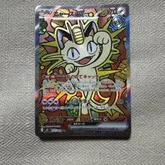 ニャースex SAR ムニキスゼロ 114/080 センタリング◎ - メルカリ