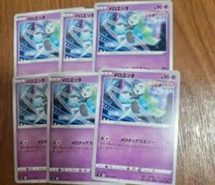 ポケモンカード　メロエッタ　メロディアスエコー