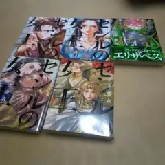 2026年最新】セシルの女王 全巻の人気アイテム - メルカリ