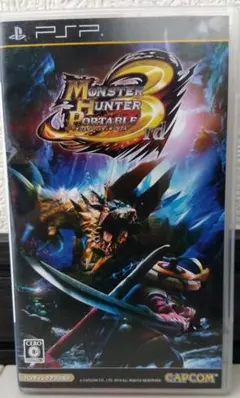 モンスターハンター3（トライ）ポータブル