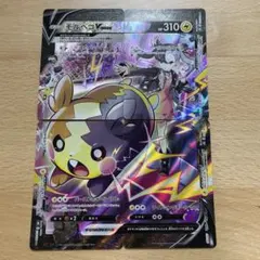 ポケモンカード　モルペコVUNION CSR 美品に見えます