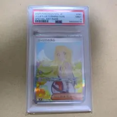 n285 リーリエの決心 SAR メガブレイブ キラ 091/063　PSA9
