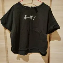 MARKETY'S HOGAN 黒 Tシャツ M