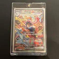 ゲッコウガex SAR クリムゾンヘイズ 090/066 ローダー付き
