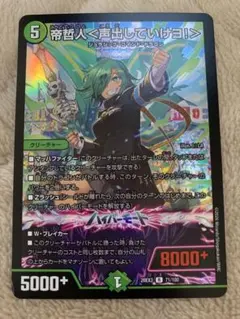 ヴァイス Disney100 呪いをかける魔女 マレフィセント SP - メルカリ