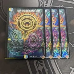 パーフェクトペテンシー　4枚 パーフェクトペテンシー 4枚セット パーフェクトペテンシー 4枚