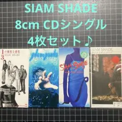 CD8cmシングル』☆SIAM SHADE「1/3の純情な感情」※中古 - メルカリ