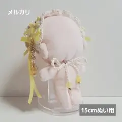 ぬい用ヘッドドレス 15cm 魔法少女風 イエロー 星 ハンドメイド (79)