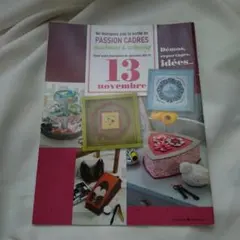 PASSION CADRES & CARTONNAGE 雑誌セット